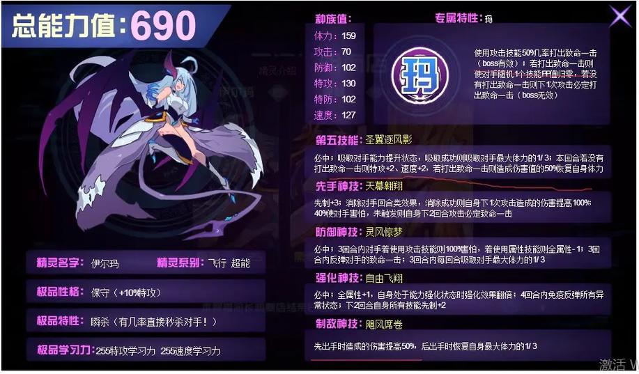 赛尔号值得一键的精灵