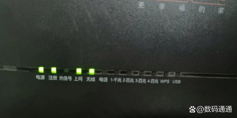 wifi上光信号不亮