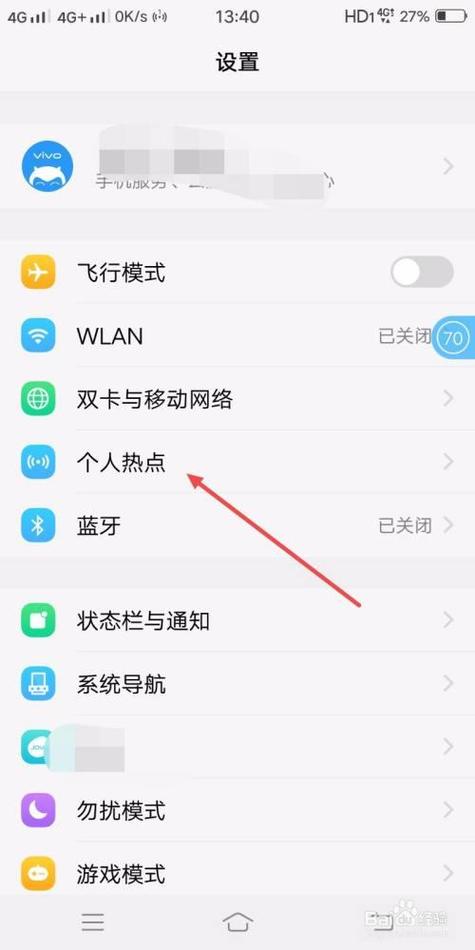 怎么开热点给别人用vivo