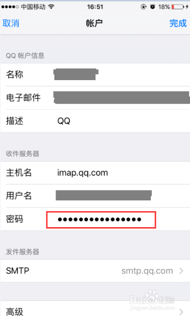 手机qq邮箱邮件打不开