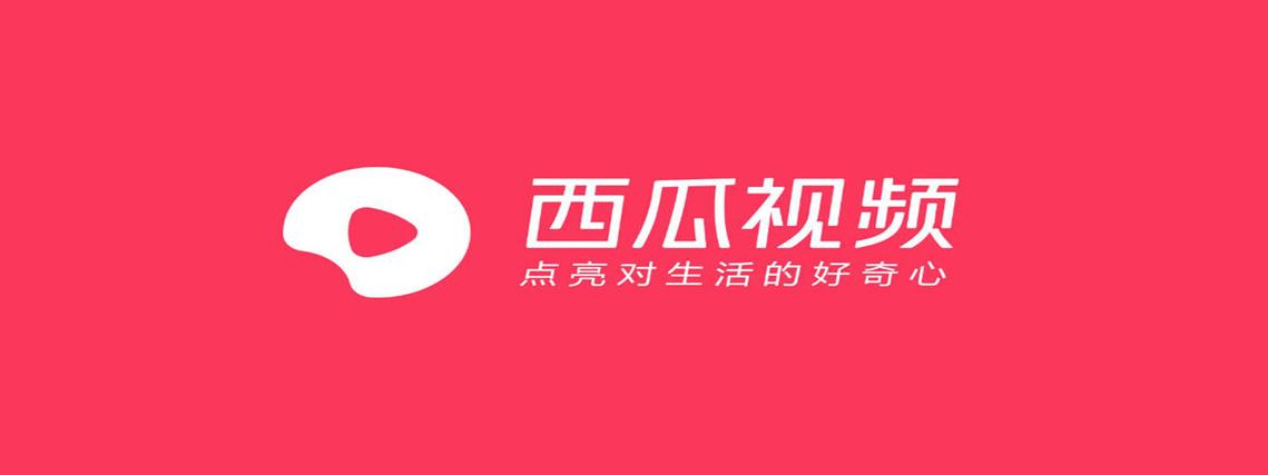 西瓜视频有广告吗图标