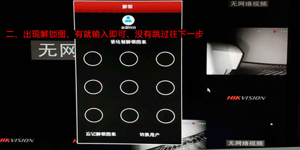海康威视录像机怎么设置定时录像图标