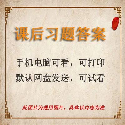 弹性力学徐芝纶第五版课后答案图标