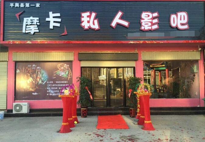 私影是干嘛