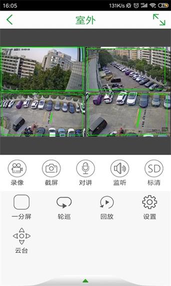 视洞摄像头app