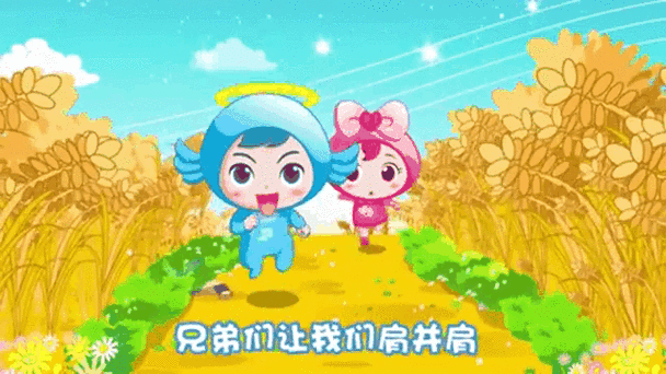 儿歌《我的好妈妈》
