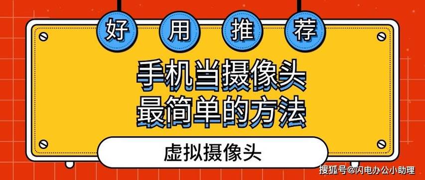无线摄像头安装方法视频教程图标