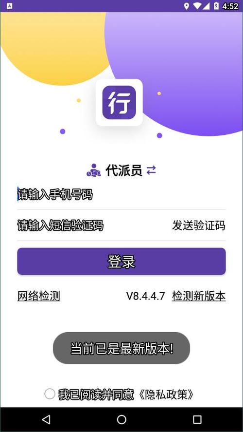 行者圆通