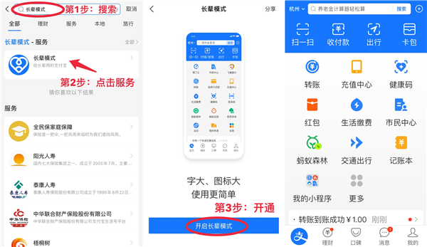 65岁以上能用支付宝吗