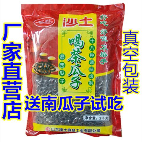 瓜子有什么牌子的