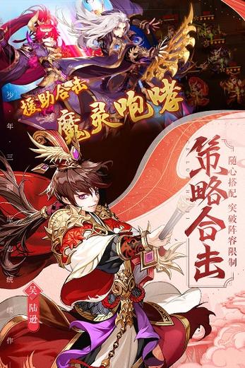 少年三国志2破解版下载无限元宝满v破解版图标