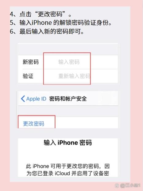 苹果手机id怎么在另一台上登录
