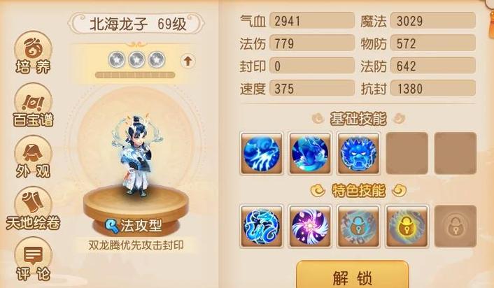 方寸打蜃境用啥助战