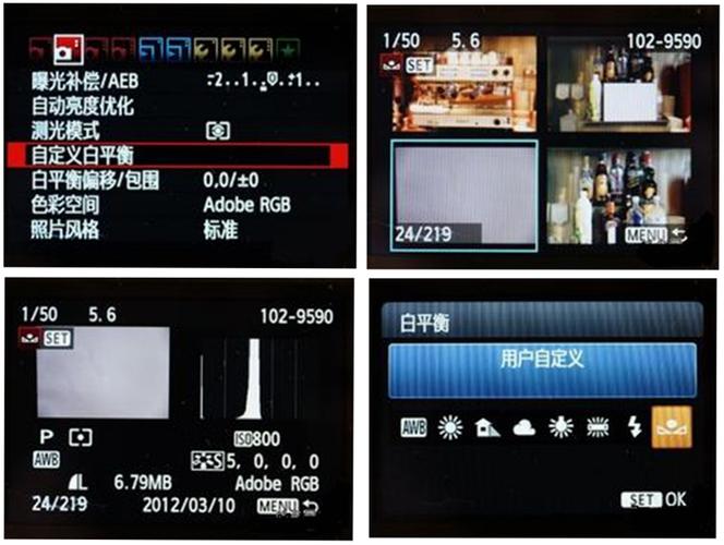单反自定义白平衡怎么调图标