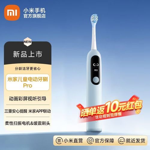 小米儿童牙刷app