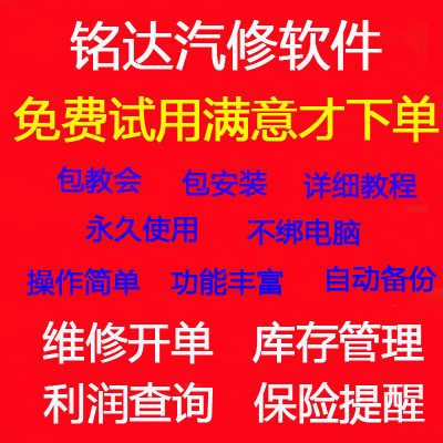 修理厂管理软件多少钱