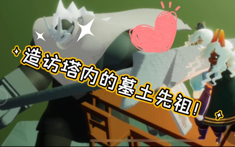 sky光遇暮土季节先祖