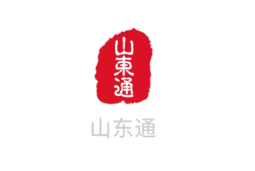 山东通编外人员能用吗截图