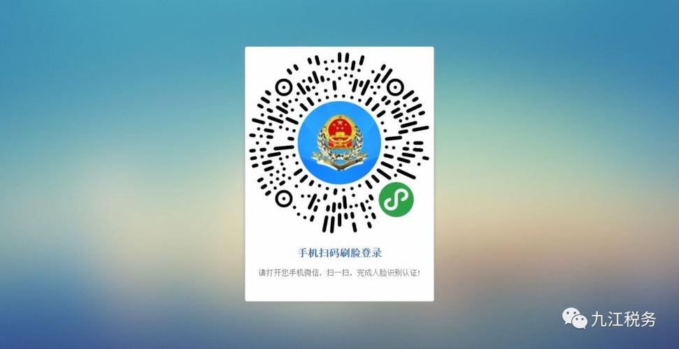江西省税务局官网登录