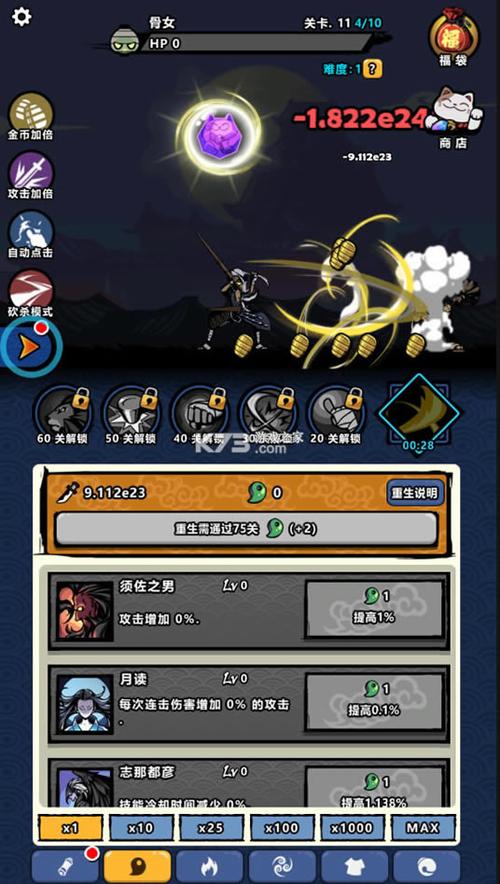 点杀妖怪内购破解版