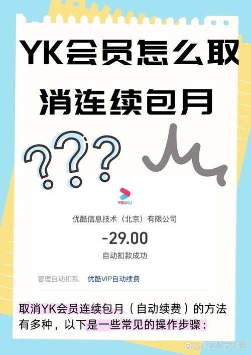 小影如何取消会员连续包月