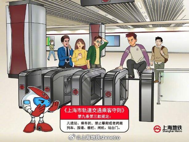 地铁道德值