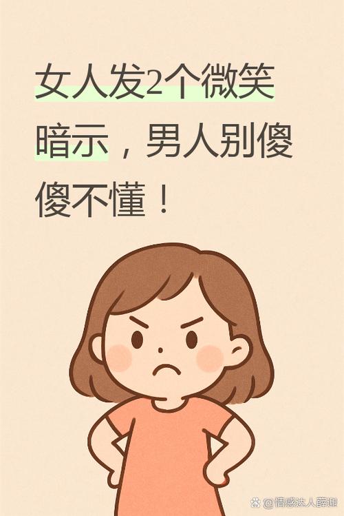 女人发微笑暗示什么意思游戏截图