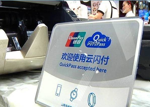 云闪付通不过人像认证