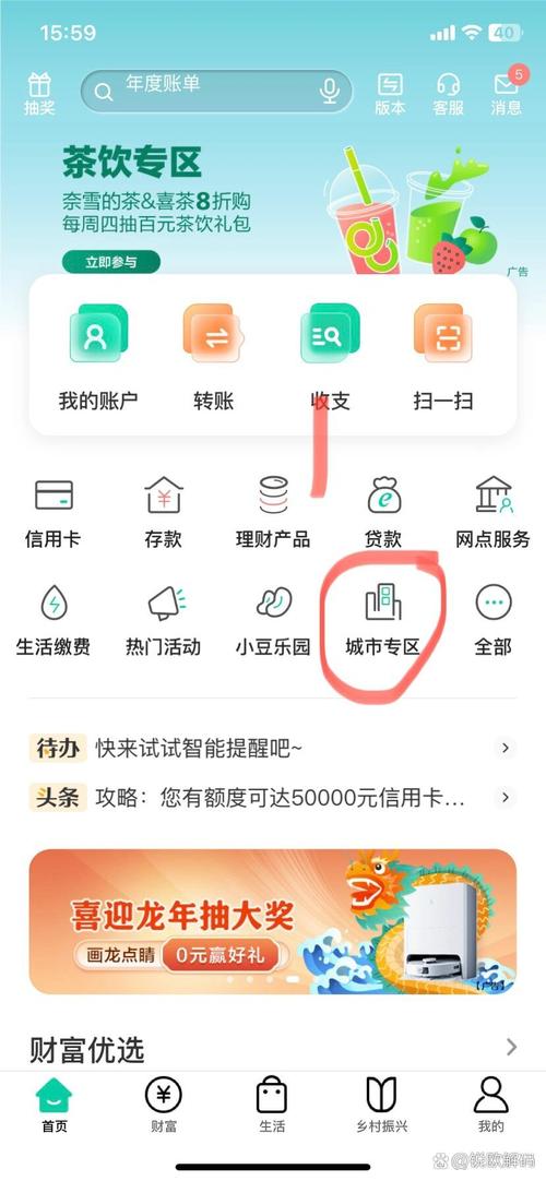 广州农商银行单日限额多少