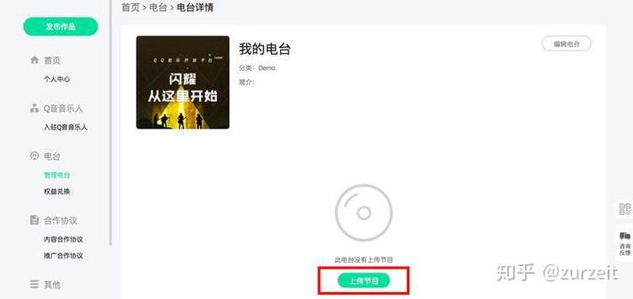 qq音乐翻唱上传截图