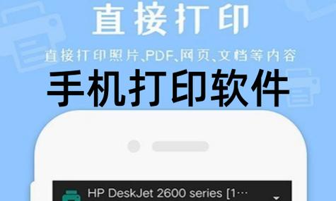 nokoprint手机打印下载