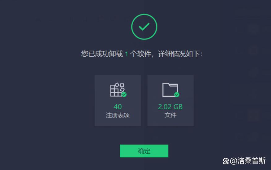 软件强制卸载工具