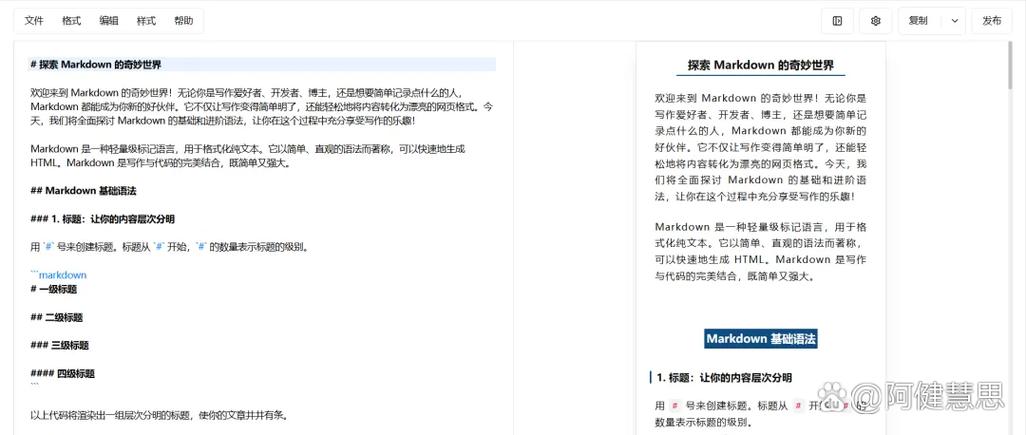 we编辑器