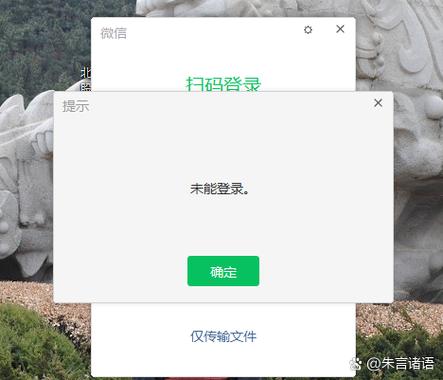 微信数据损坏是不是中毒了