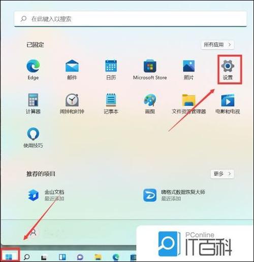 打开开始菜单的方法截图