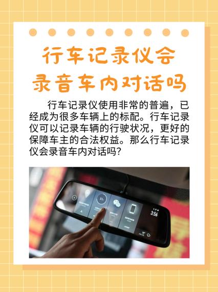 使用行车记录仪的弊端截图