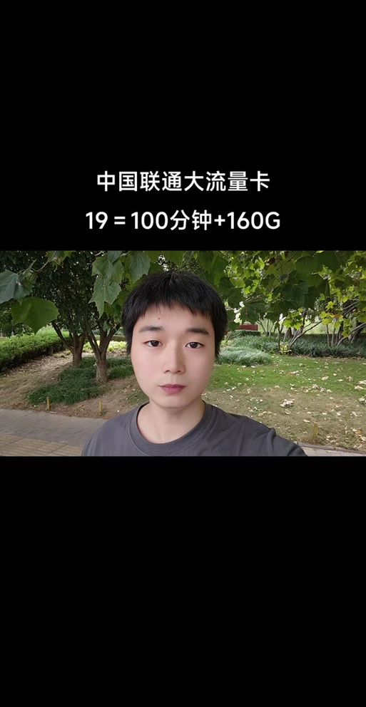 联通有没无限流量卡截图
