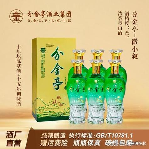 分金亭酒价格表