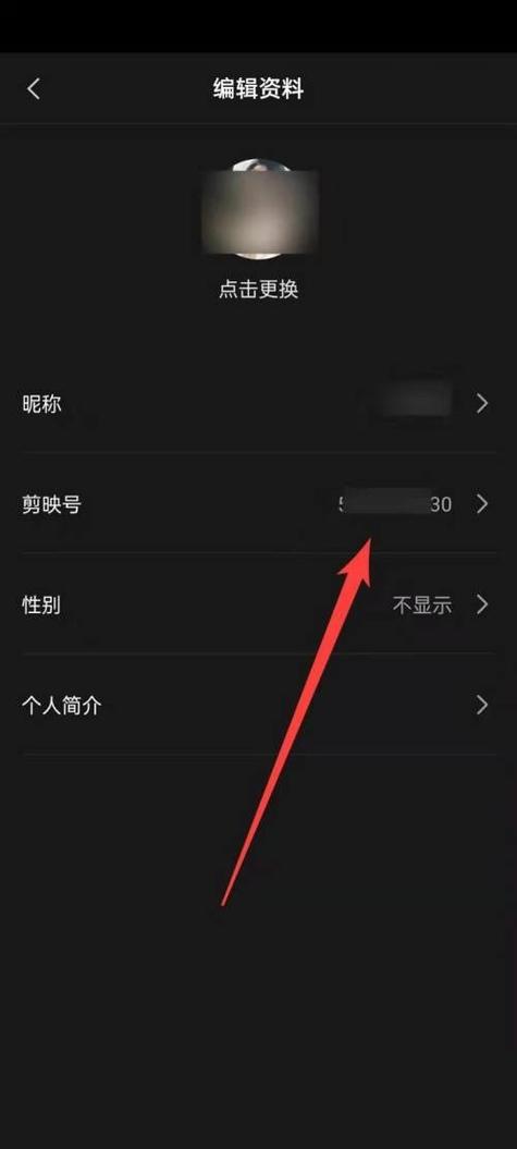 剪映号怎么查