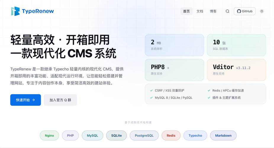 开源手机建站系统