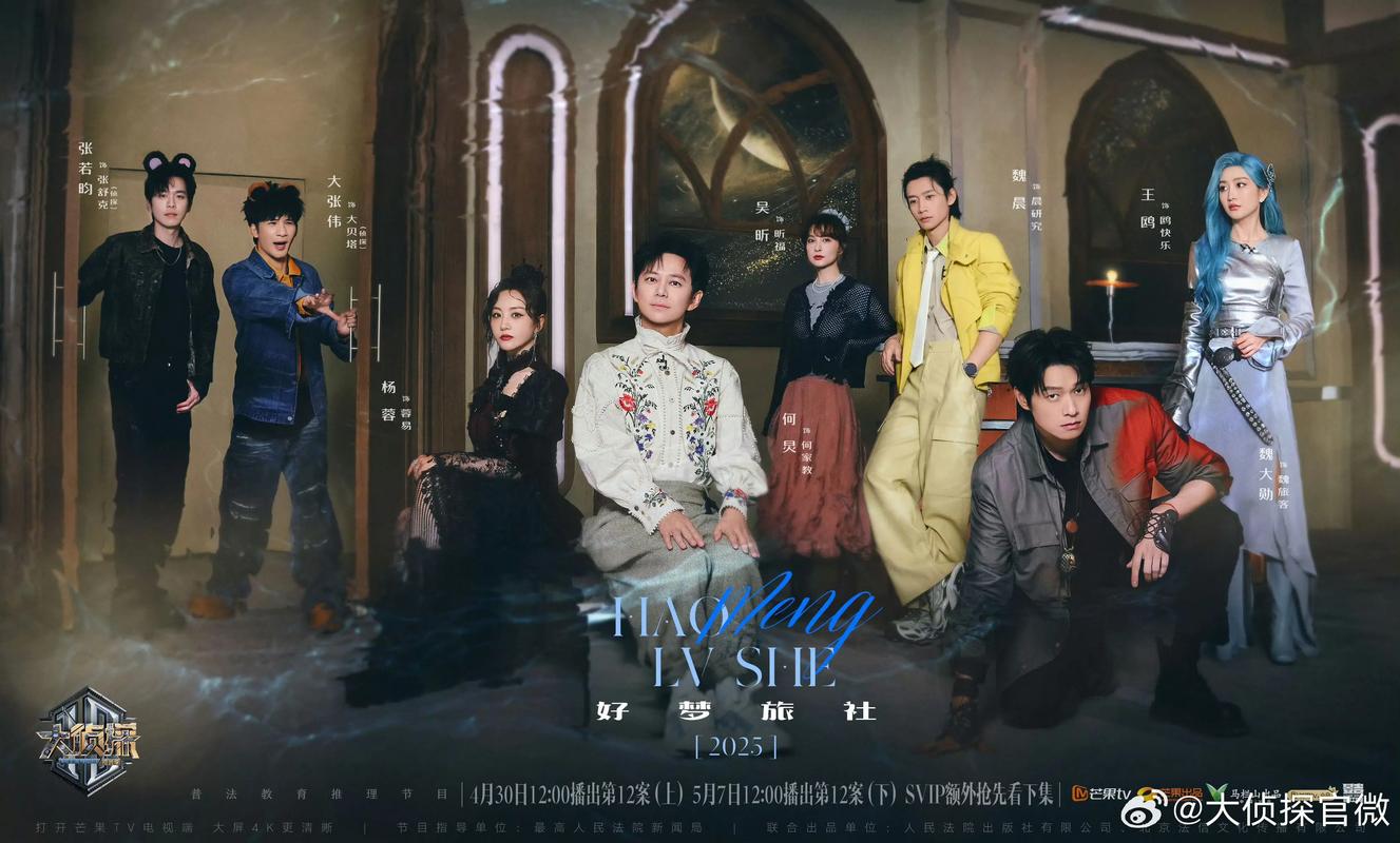大侦探第10季免费观看星辰影院缩略图
