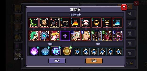 我的勇者辅助器图标