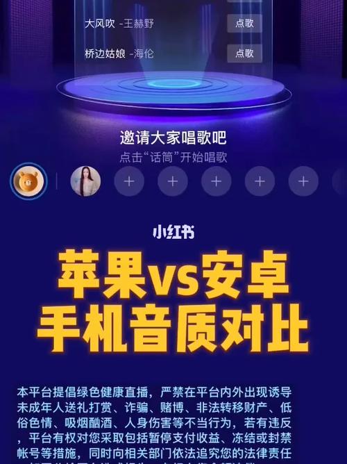 为什么感觉苹果的音质比安卓好