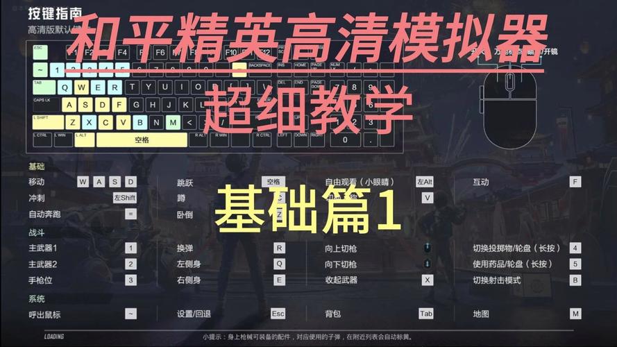 和平精英模拟器延迟高