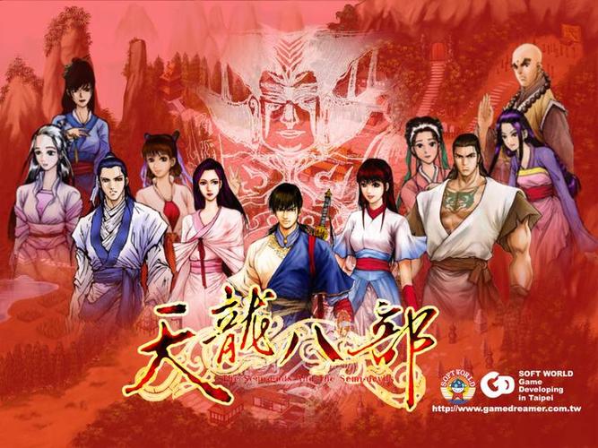 天龙八部单机武功获取