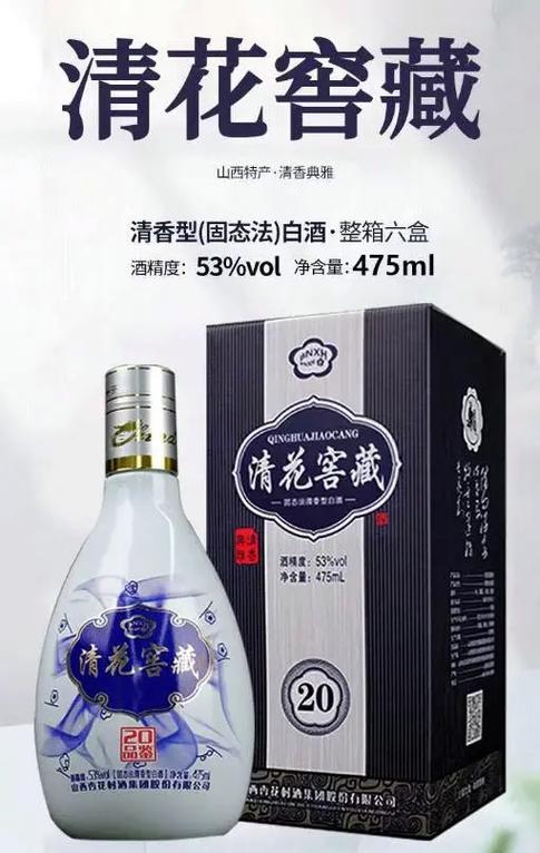 山西青花酒业官网
