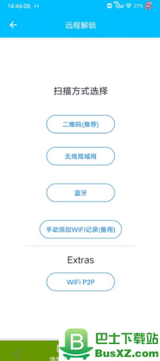 捡了个华为手机被远程锁了