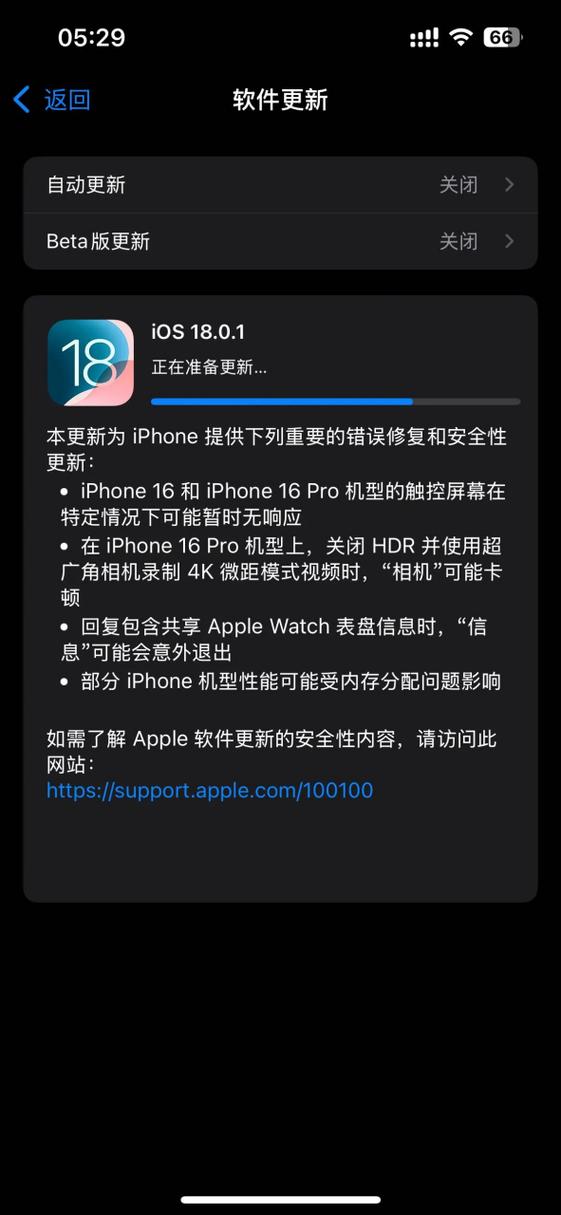 苹果哪个系统音质好