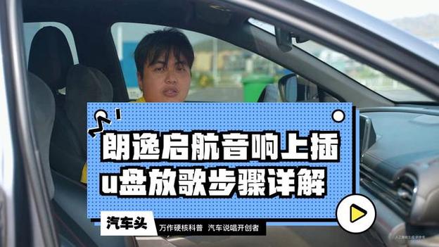 音响接u盘怎么放歌