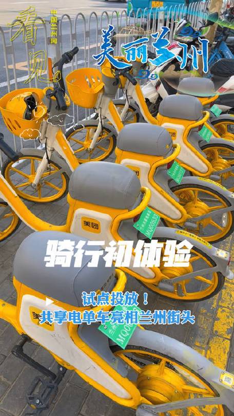兰州有共享单车吗